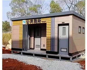 河南移动厕所